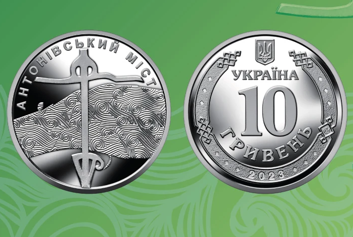 НБУ ввів у вільний обіг новий дизайн монети номіналом 10 гривень