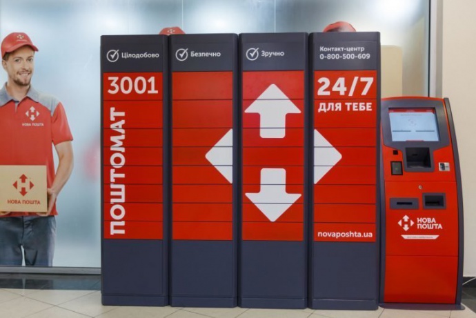 Нова Пошта" відмовляється від поштоматів Приватбанку | Економічна правда