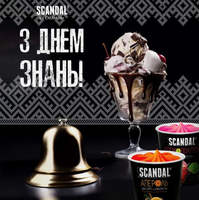 Обмеживши свою аудиторію 18+ полтавський виробник морозива Scandal зайняв на ринку свою нішу