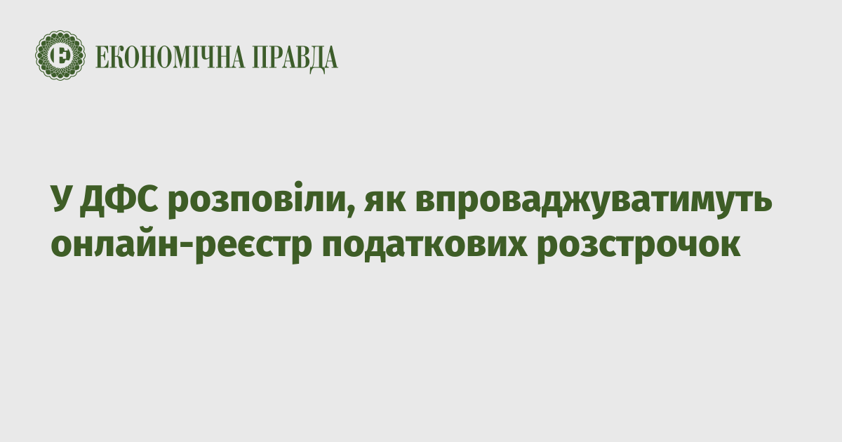 Украинская правда на русском новости языке последние. Мирон Василик Нафтогаз.