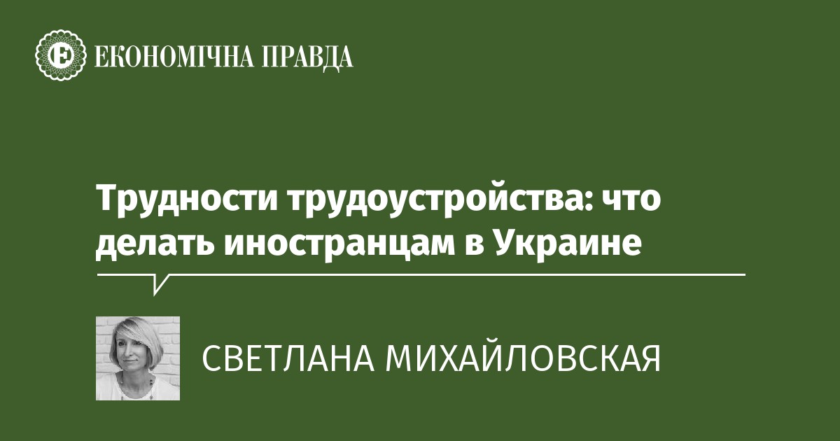 Вопросы законодательства о праве на пребывание в Германии для лиц из Украины