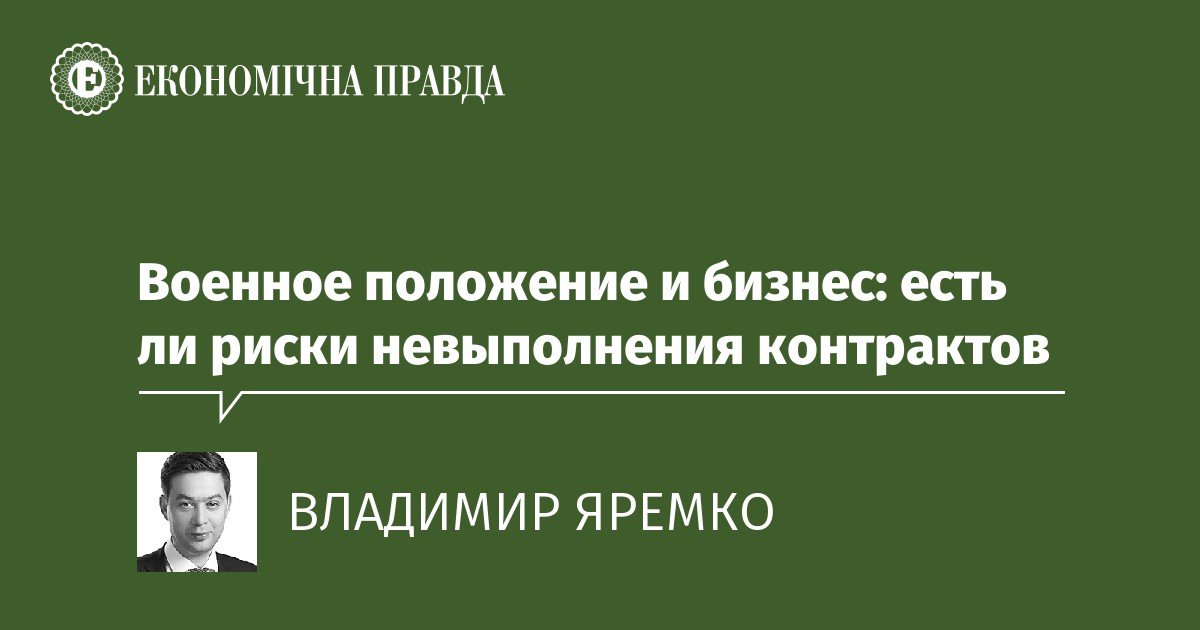 Как вводится и что означает военное положение в России