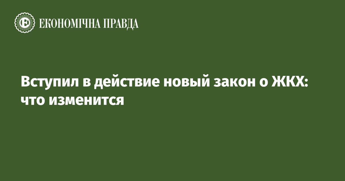 Госдума примет сегодня закон об отмене комиссионных при оплате ЖКХ - Ведомости