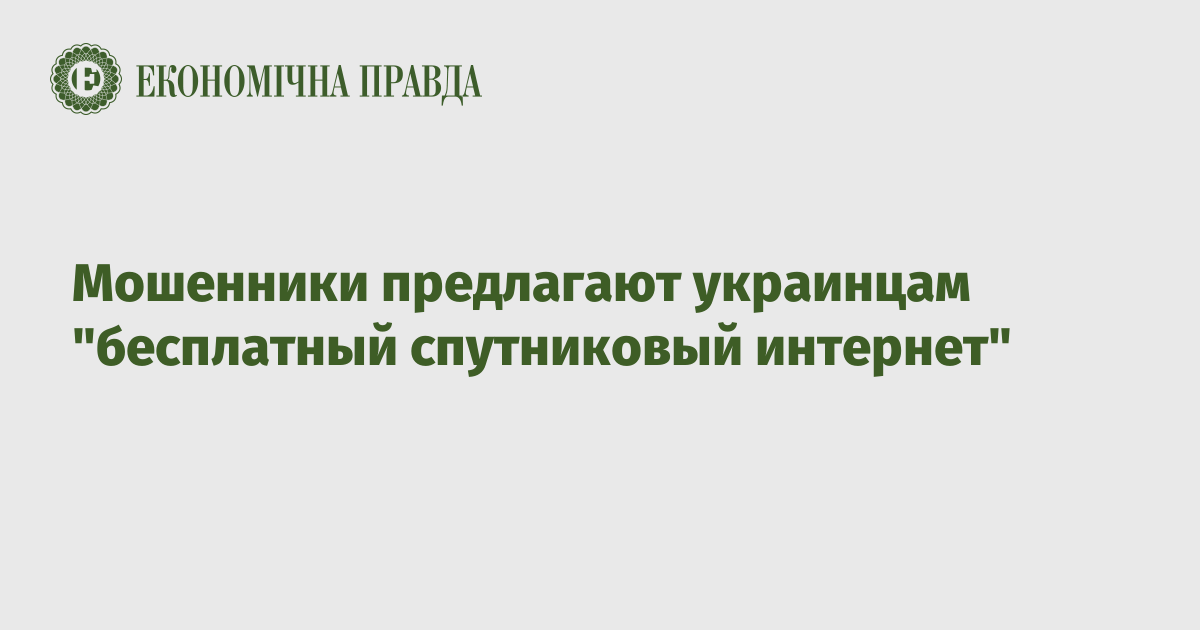 Всемирный бесплатный WiFi от Илона Маска накрылся медным тазом. В чем подвох от создателя ТЕСЛЫ?