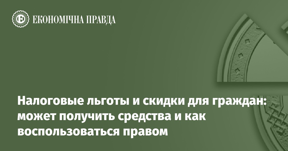 Налогоплательщики участники региональных инвестиционных проектов