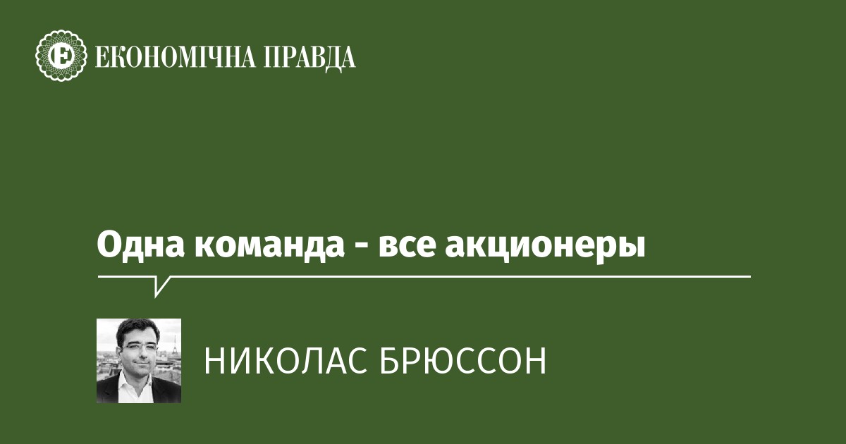 Сейчас как никогда мы все одна команда