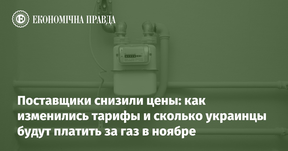 С 1 июля изменились тарифы на природный газ. Как узнать новые размеры платежей? / Статья