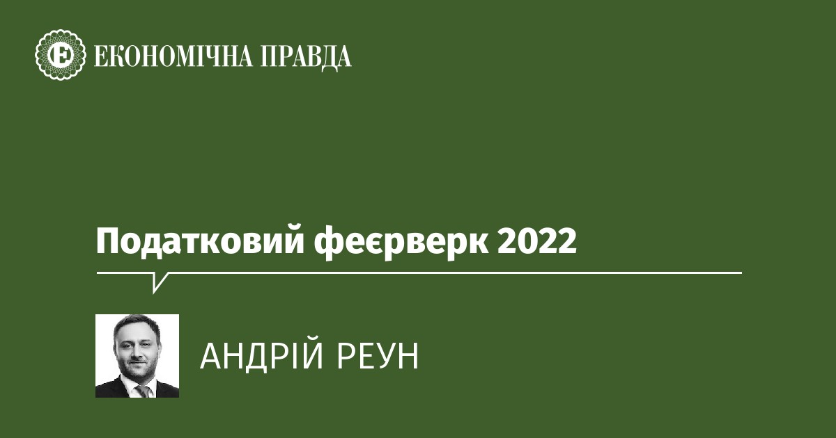 Реферат: Податкове навантаження і податковий тягар