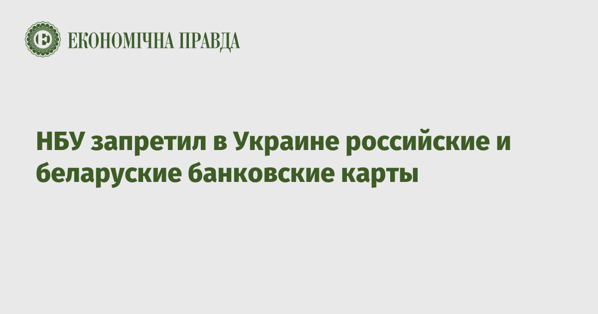 Переводим с русского на украинский