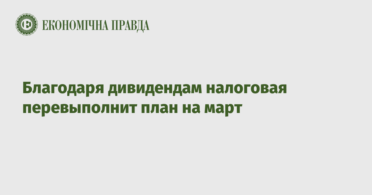 Рабочие получили премию за то что перевыполнили план