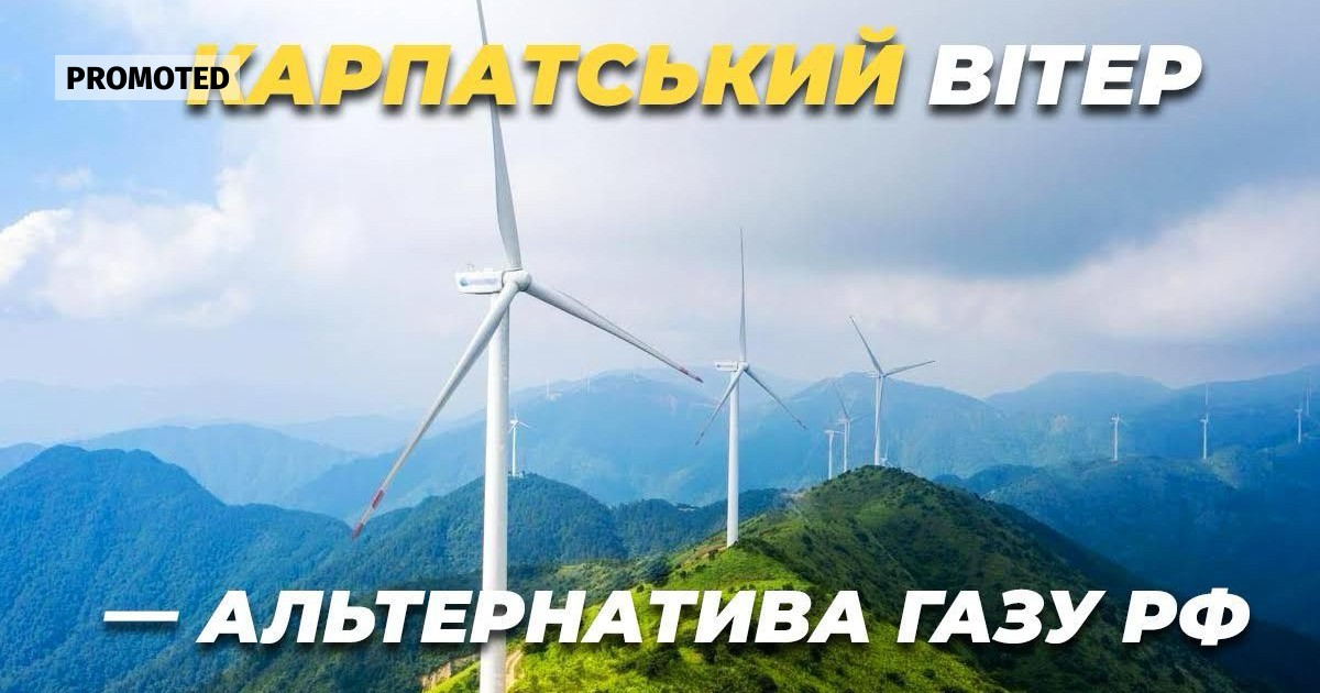 On the way to energy independence: modern wind power plants will be built in Ukraine