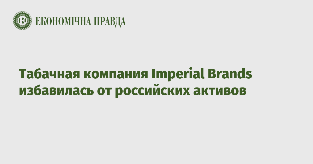 Империал тобакко волга волгоград