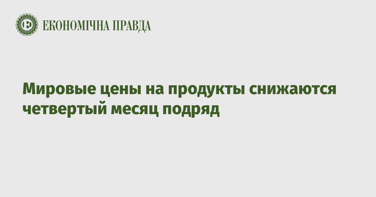 Мировая правда. Фонд гарантирования кредитов. Что такое фонд гарантирования физическими лицами. Джо Байден я вам запрещаю инфляцию.