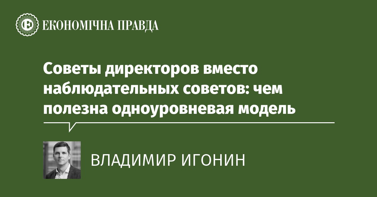 Вместо директора