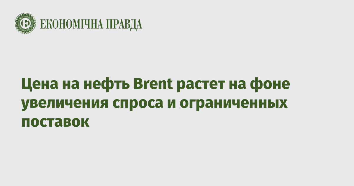 Цена на нефть марки Brent растет: стоимость барреля составляет $87,46