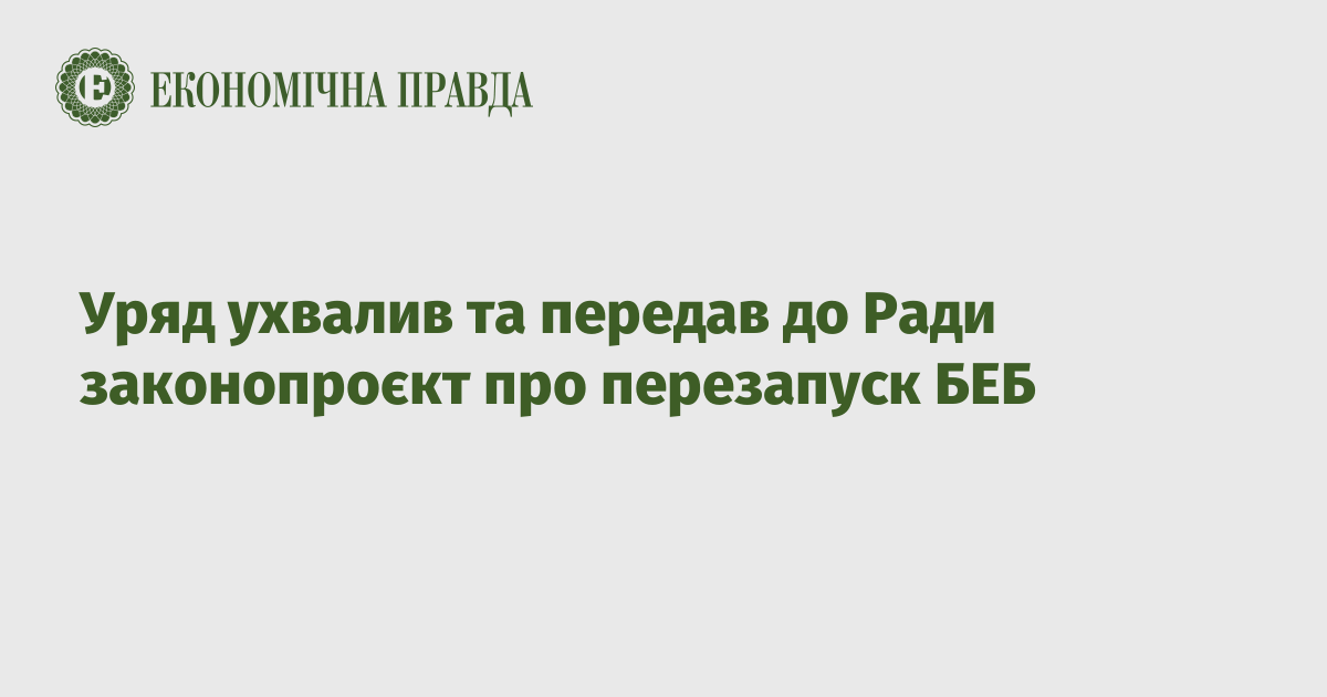 The Government adopted and submitted to the Council a draft law on the restart of the BEB