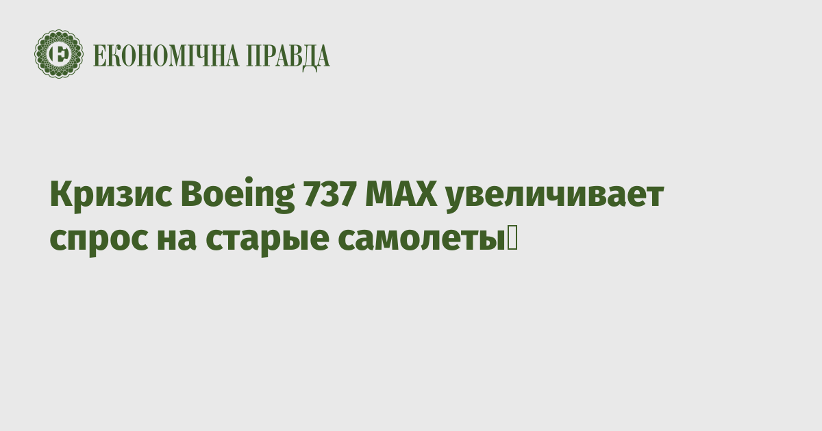 Boeing 737 MAX   709430 Fb Image Rus 2024 02 01 18 59 46 