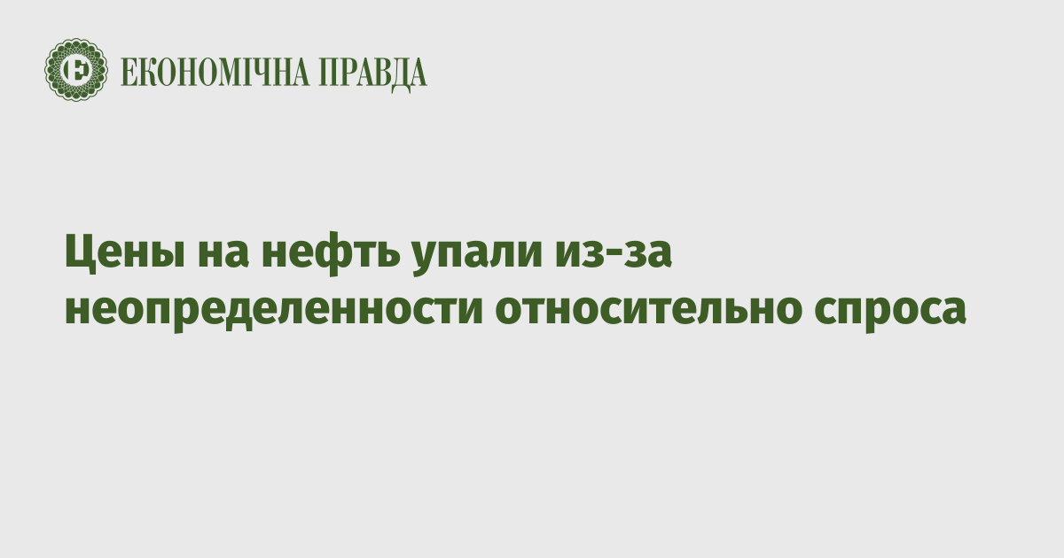 Всемирный банк прогнозирует снижение цен на нефть в 2024 году, но не исключает и скачка до $157