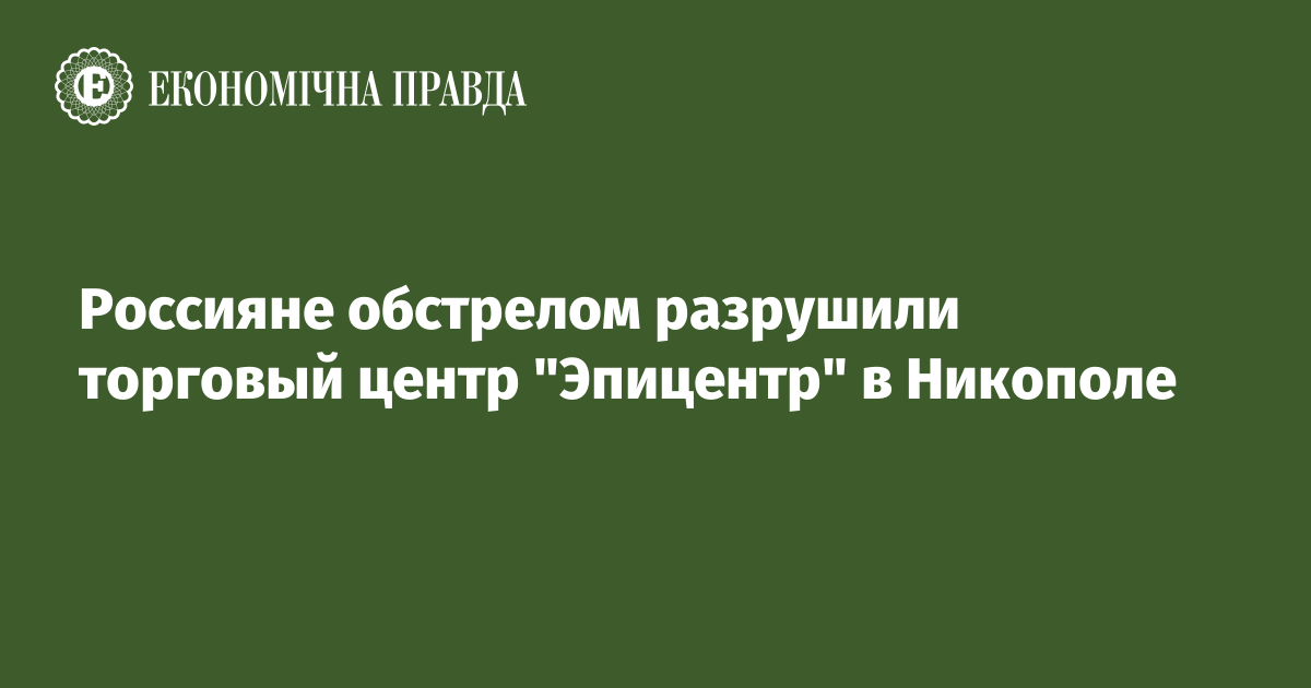 Магазин недели: обновленный «Эпицентр» на Берковецкой — RetailersUA