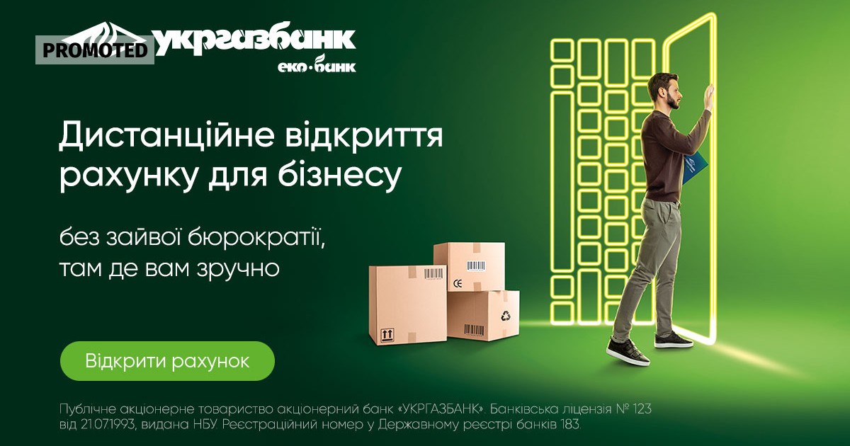 You can conveniently open an online account for sole traders and legal entities at Ukrgazbank